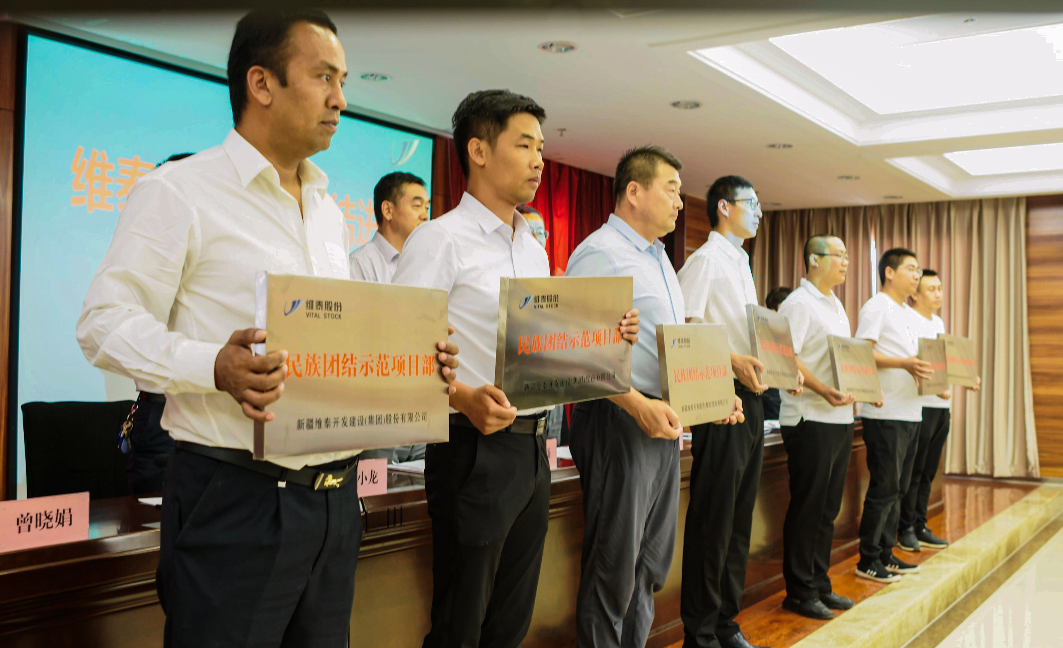 1634032018785306.jpg 民族团结示范项目部授牌仪式.jpg