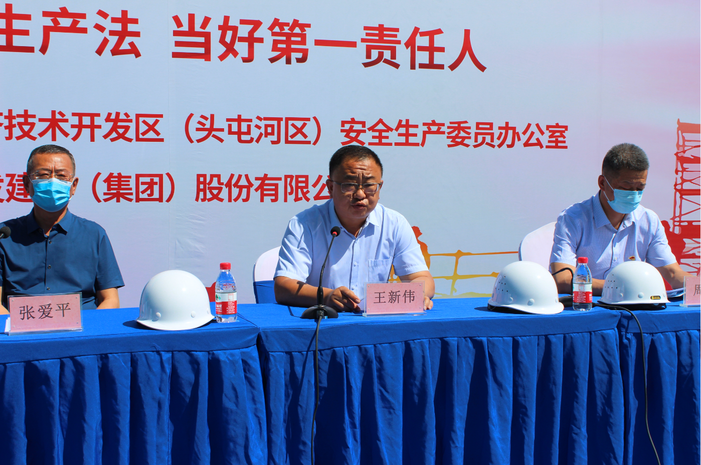 王新伟讲话 王新伟讲话